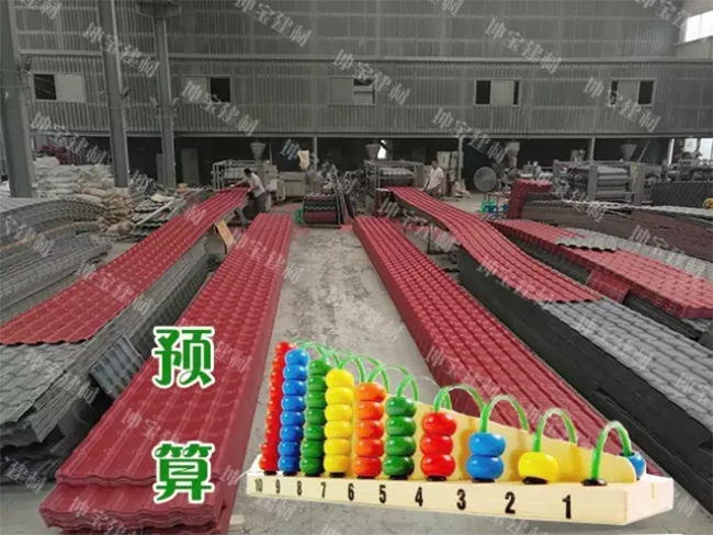 【購前必知】如何計算合成樹脂瓦的用量？