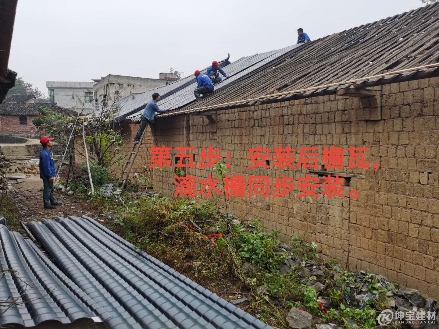 樹脂瓦安裝步驟，品牌樹脂瓦